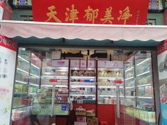 -古文化街旅游区