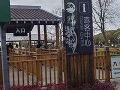 -嘉北郊野公园