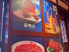 -蜀江龙火锅(339店)