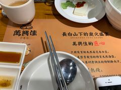 -万兴佳烤肉·长白山老味道(东岸里店)