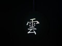 -星漾里•SPA•足道•按摩•养生(吕厝店)