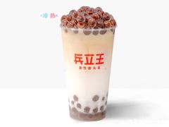 -兵立王鲜果茶·奶茶(城市奥莱店)