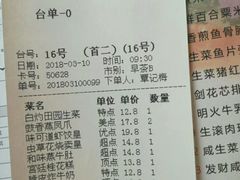 账单-味可道美食坊(福基路店)