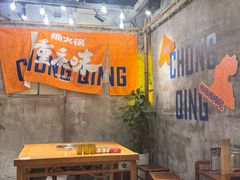 -楠火锅(太古里总店)