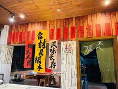 -仙店农庄(湖景农庄餐厅)