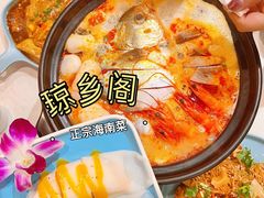 -香香海南菜餐厅