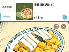 -楼上大排档·顺德菜·粥水·鱼生(苗栗路店)