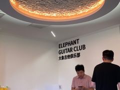 -大象音乐·吉他·架子鼓·声乐(双井店)