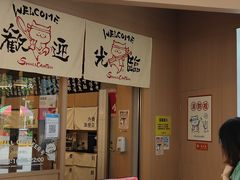 -小条食堂(筼筜天虹店)