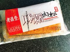 -老鼎丰(靖宇街总店)