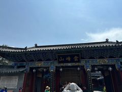 -腾冲云峰山