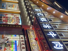 -乌记鲜活牛肉城(金砂东路店)