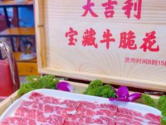 -大吉利·潮汕鲜牛肉火锅(总店)