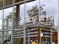 -茑屋书店(天目里店)