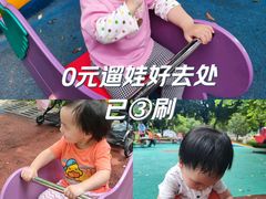 -天河儿童公园
