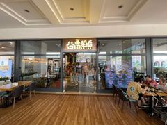 -谷田稻香(佛罗伦萨店)