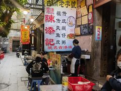 -陈添記·祖傳爽鱼皮·西关老字号(广州首店)