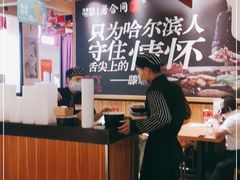 -同合居·非遗东北菜(红博会展店)