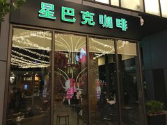 门面-星巴克臻选(深圳龙华红山天虹店)