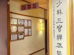 -汤泉良子(金源店)