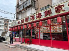 -小铜锣湾海鲜家常菜馆(河西店)