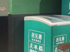 -遇见湘·地道湖南菜(黄埔泰丰店)