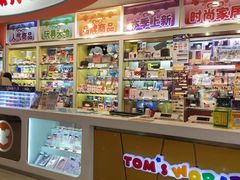 -汤姆熊欢乐世界(大连恒隆广场店)