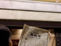 -龙悦湾酒家·八阵鱼生·渔人码头店