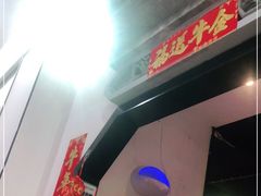 门面-湘味淳(千禧街店)