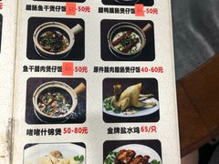 价目表-红星光发煲仔饭(大石街店)