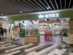 -百联临沂购物中心(临沂路店)
