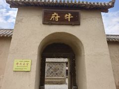 -镇北堡西部影城