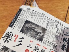 -乐彡炸串·烤苕皮(西单华威约饭街店)