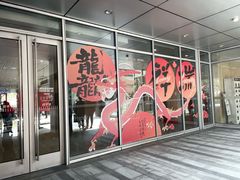 -中海环宇荟