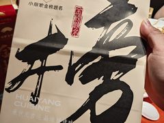 -小厨娘金榜题名(夫子庙秦淮河店)