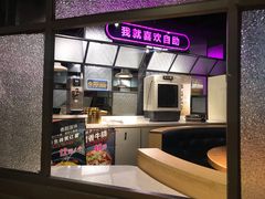 -姑奶奶厨房(万向城店)