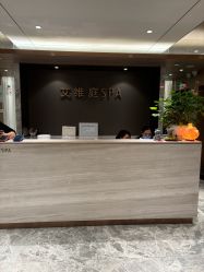 -艾维庭美学SPA