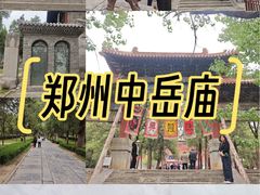 -中岳庙