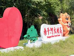 -桑干河大峡谷旅游区