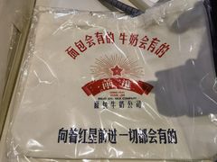 -红星前进面包牛奶公司(君太店)