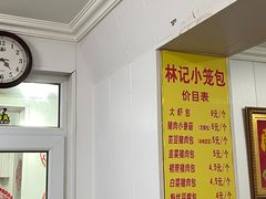 -林记小笼包(河北路店)