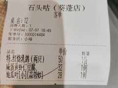 -石头咕(葵蓬店)
