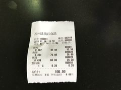 -陆稿荐观前街店