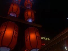 -沙州食驿·非遗小吃夜市