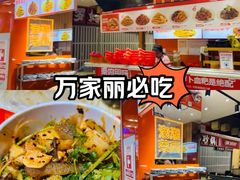 -萝鸡思味秘制泡菜(万家丽店)