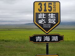 -青海湖国家重点风景名胜区