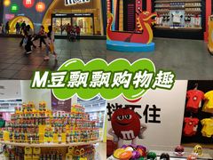 -m豆巧克力世界(上海世茂广场店)