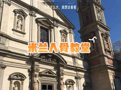 -圣贝纳迪诺骸骨教堂