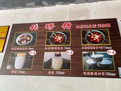 菜单-张醪糟(街子店)