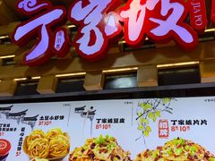 -周小亮丁家坡洋芋(全国总店)